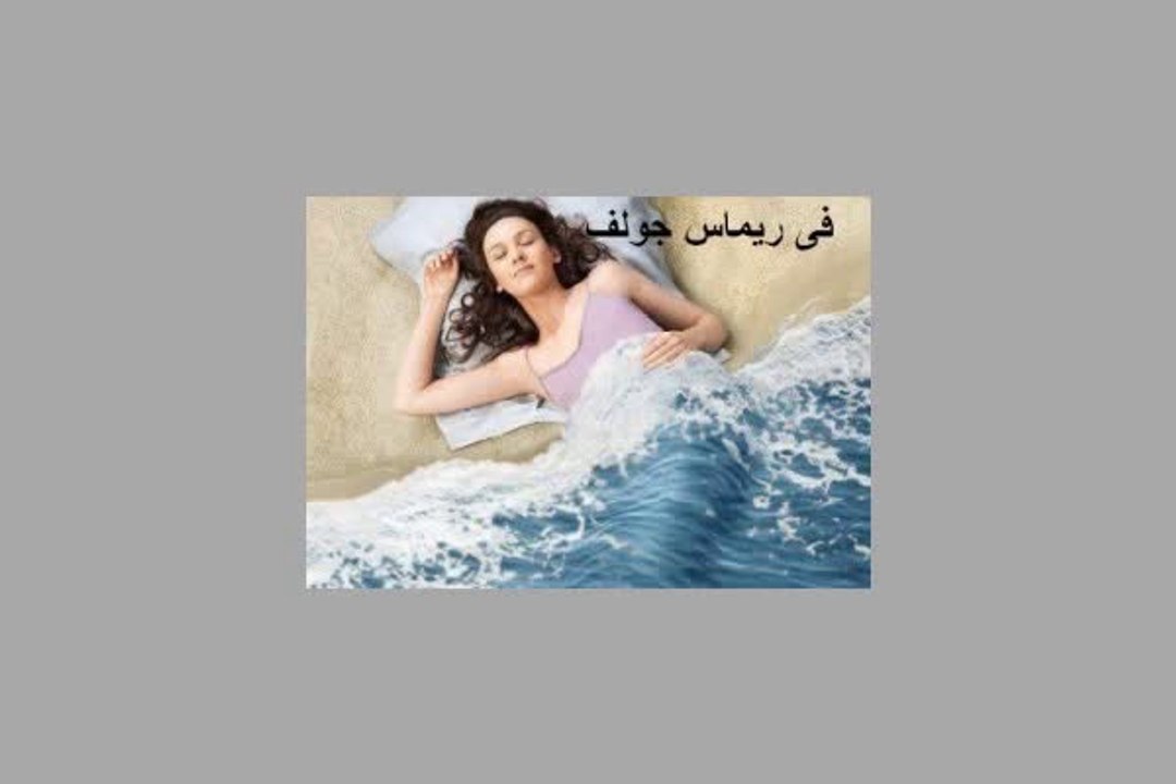 شاليهات للبيع فى قريه ريماس جولف بارك - mlseg.com