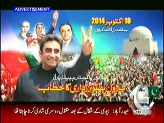 PPP Is Waisting Millions Of Rupees