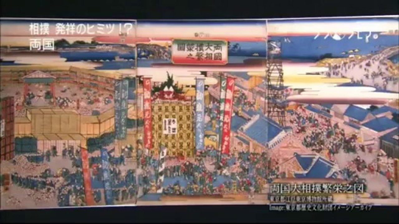 ブラタモリ 両国