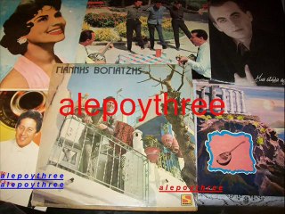### ΒΟΓΙΑΤΖΗΣ ΓΙΑΝΝΗΣ - ΟΣΟΙ ΧΩΡΙΖΟΥΝΕ 33 rpm