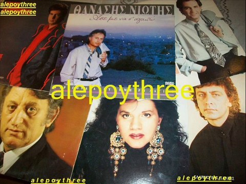 ### ΝΙΩΤΗΣ ΘΑΝΑΣΗΣ - ΓΙΝΕ ΚΑΡΔΙΑ ΜΟΥ 33 rpm