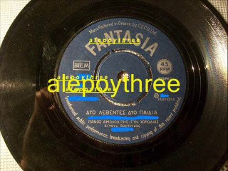ΑΜΟΛΟΧΙΤΗΣ ΠΑΝΟΣ - ΔΥΟ ΛΕΒΕΝΤΕΣ ΔΥΟ ΠΑΙΔΙΑ 45 rpm