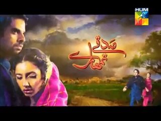 Sadqay Tumhare Episode 3 Promo