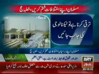 Kala Shah Poriya Cow on ARY NEWS...