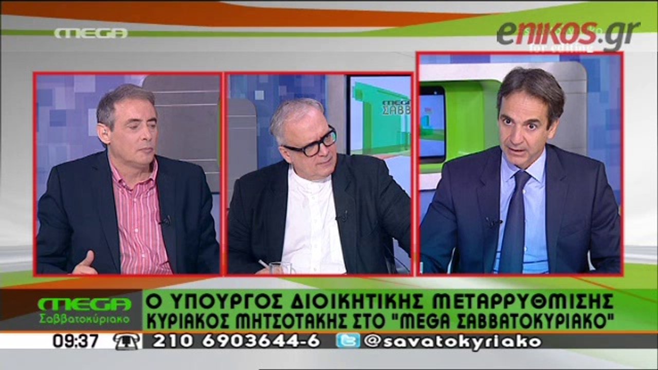Κυριάκος Μητσοτάκης 3