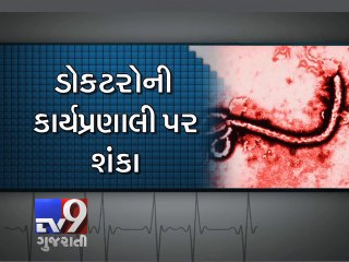 WHO botched efforts to stop spread of 'Ebola', says report - Tv9 Gujarati