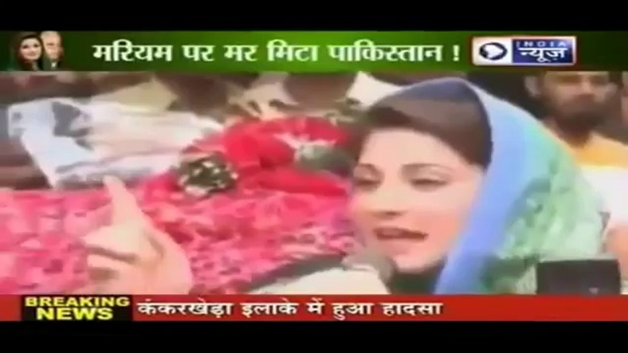 India Media About Maryam Nawaz