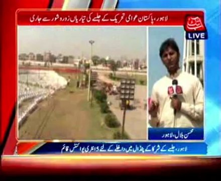 Pakistan Awami Tehreek Rally in Lahore