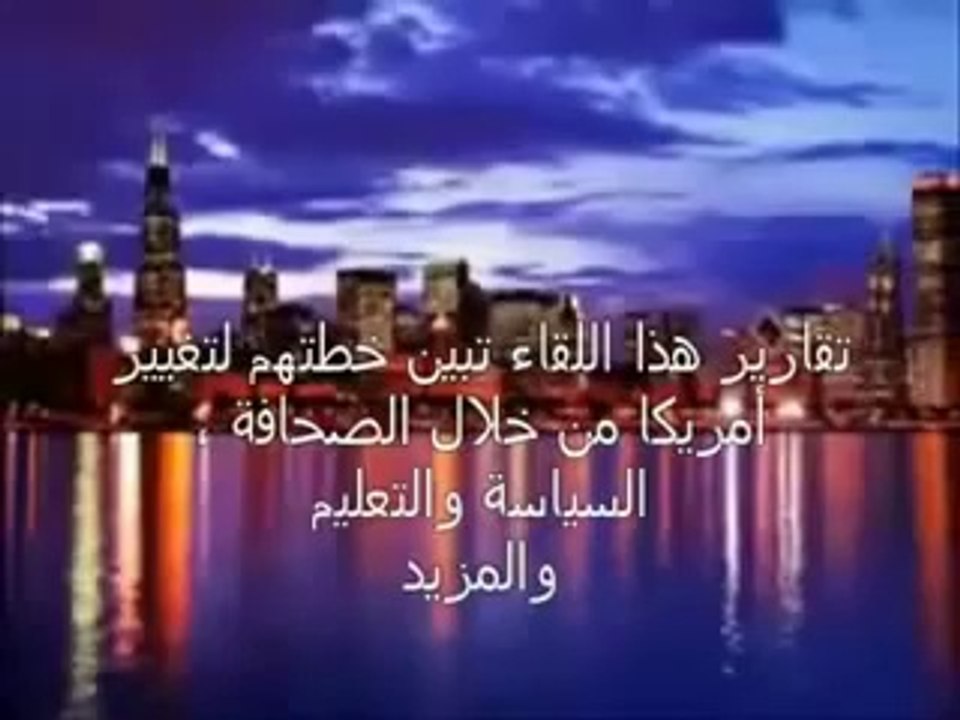 مقطع نشرته احدى الوكالات الامريكيه وحذرت من ما سيحدث عام 2016 - شاهد الخوف والقلق من المسلمين وكيف تحذر بلدانهم من الاسلام