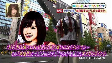 速報!有吉の明日したいことランキング