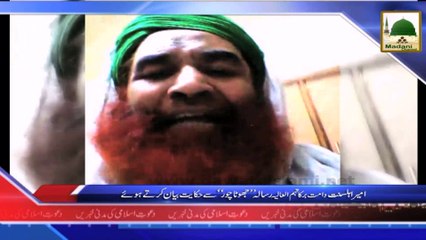 News Clip - Ameer Ahle Sunnat Apnay Risala Say Hikayat Bayan Farmatay Hue (1)