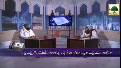 Ahkam e Tijarat Ep#59 - Qurbani