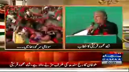 Shah Mehmood Qureshi = PTI Sargodha Jalsa - 17-10- 2014
