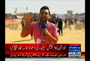 Bilawal  hire women for his personal security watch video.