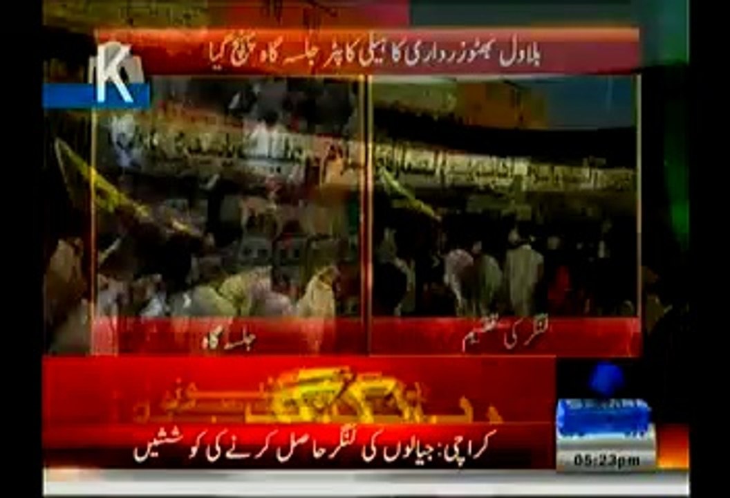 PPP Ke Jalse Mein Langar Ki Taqseem Ke Douran Mismanagement