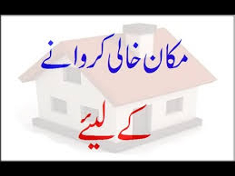 Makan Khali Karwane Ke Liye