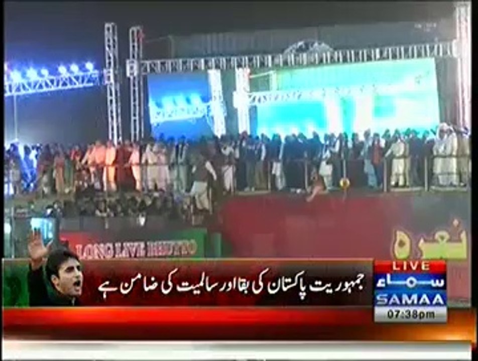 Raja Pervez Ashraf Speech In PPP Jalsa - 18th October 2014