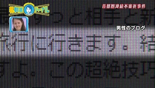 有吉ジャーナル～上半期スクープの裏側～