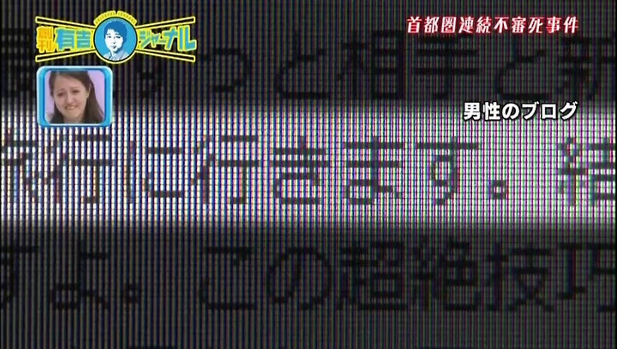 有吉ジャーナル～上半期スクープの裏側～