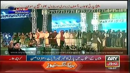 Raja Pervez Ashraf  addresses rally at Bagh e Jinnah