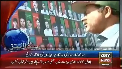 Ary News 4PM Headlines 18 october 2014