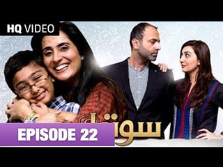 Soteli Episode 22 on Ary Digital 18th October 2014 Full Episode