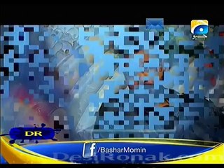 Bashar Momin Online Episode 25 _ part 4 _ Geo TV Pakistani TV Drama