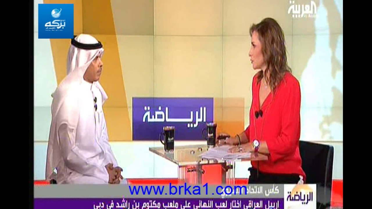 تقرير قناة العربية عن فوز القادسية بكأس الاتحاد الآسيوي 2014