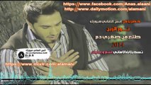 نور الزين طلع من ضهري دم 2014 من انس العاني