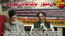 Tokyo Talk Live Discussion about Ruyat-e-Hilal Committee-Japan