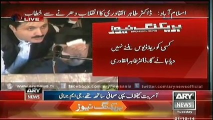 Dr Tahir ul Qadri Speech - Inqilab March  21 Oct 2014