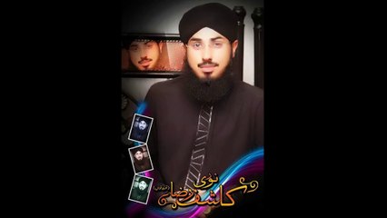 Aqa Merian Akhyian Madine Wich re gaiyan by KASHIF RAZA NOORI