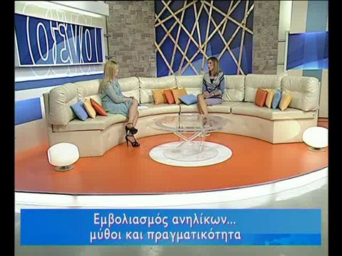 Εμβόλια: Κάνουν καλό ή κακό;