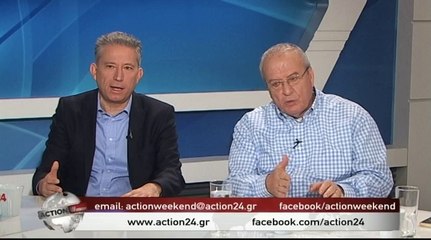 Η μετά-μνημόνιο εποχή στο Action Weekend