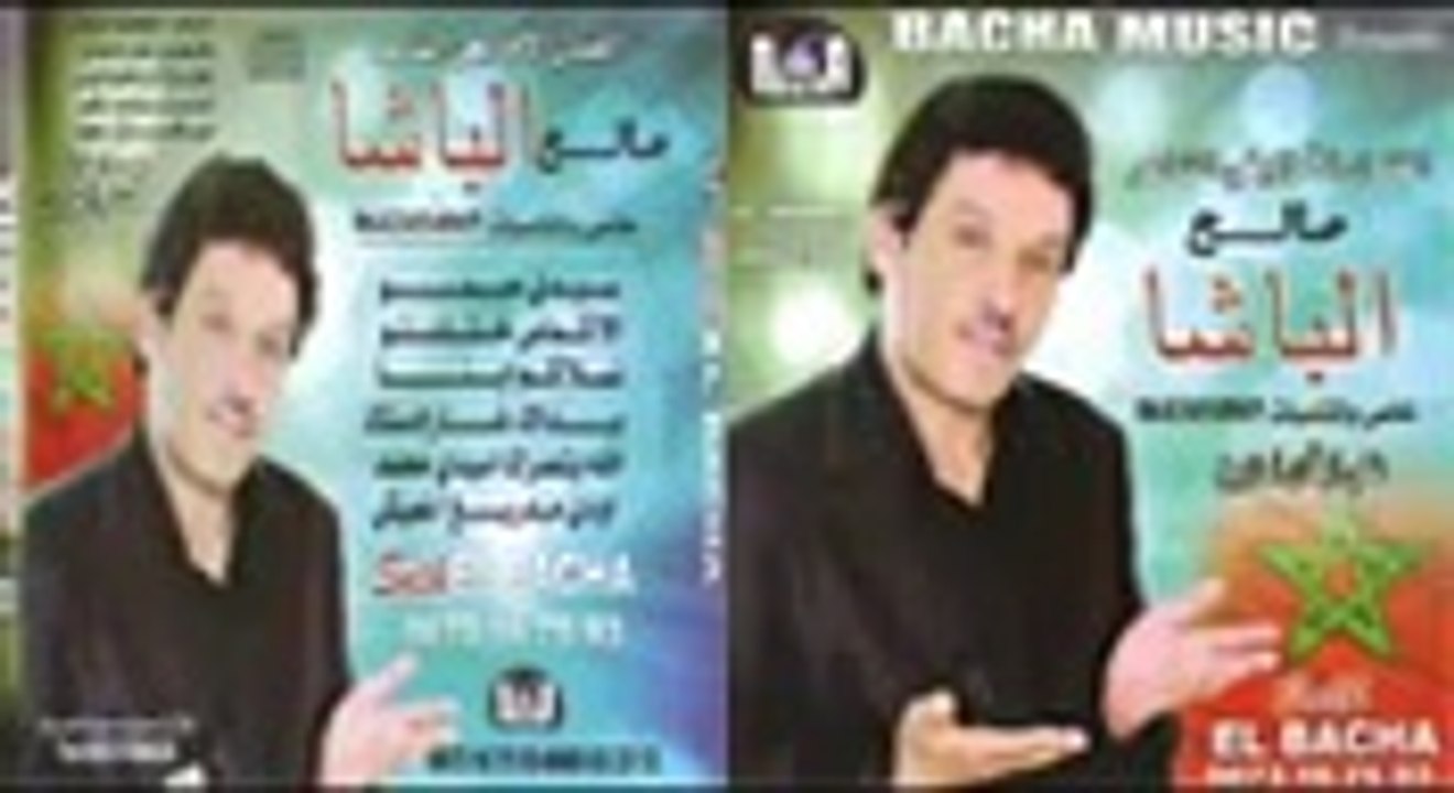 Salh Lbacha 2015 Track 3
