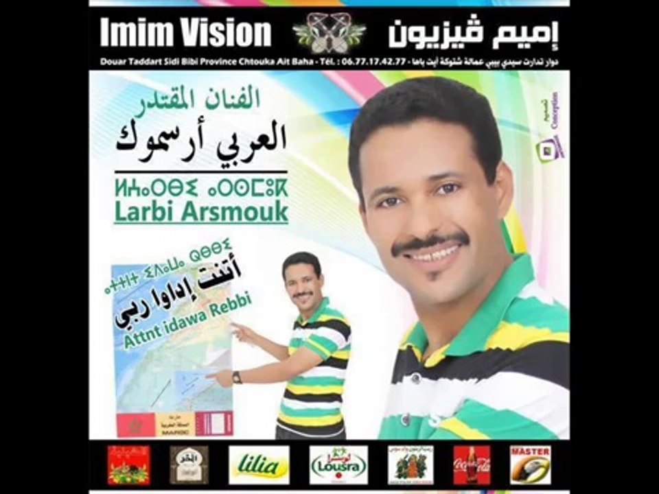 l3rbi arsmouk jadid 3id lkbir 2014-2015