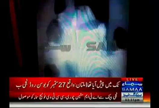 CCTV Footage Of Multan Bank Robery