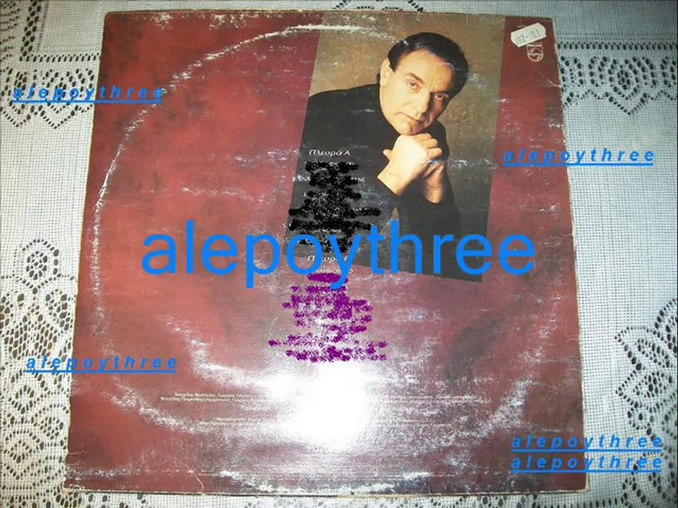 ΒΟΡΡΙΑΣ ΓΙΑΝΝΗΣ - ΕΙΝΑΙ ΦΟΒΕΡΟ 33 rpm