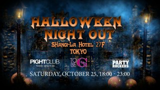 10.25 (SAT) HALLOWEEN NIGHT OUT Shangri-La Hotel Tokyo -27F-