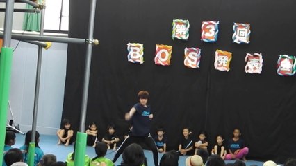 第三回BOS発表会：キッズXMA(初級)　てった先生デモンストレーション