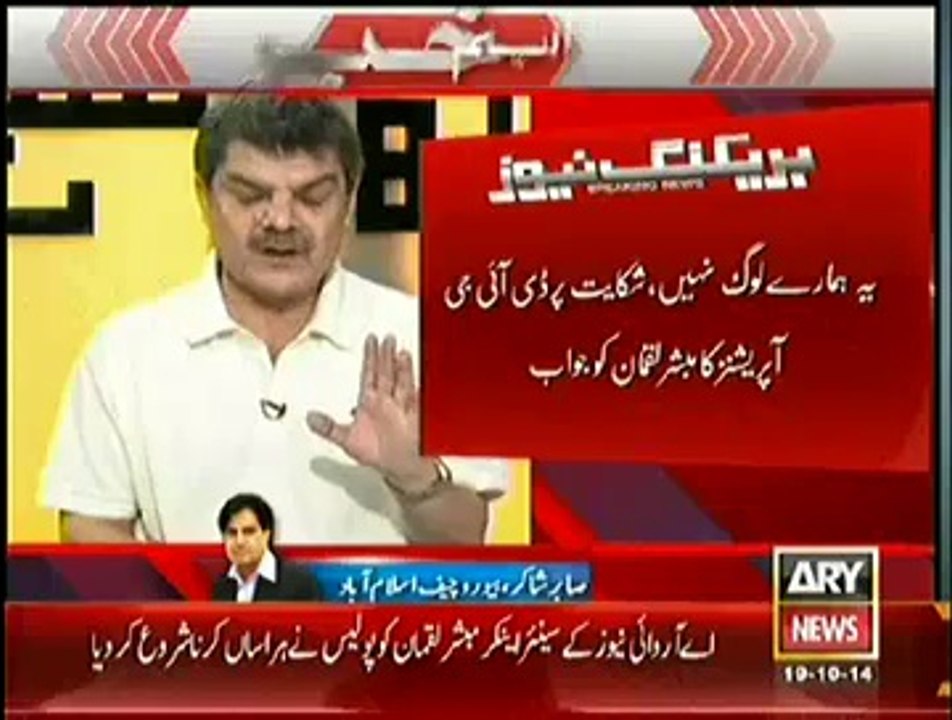 Sabir Shakir Views On Raid In Mubashir Luqman House