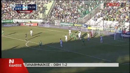 Τα γκολ του Παναθηναϊκός-ΟΦΗ