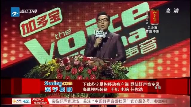 中国好声音第三季总决赛20141007 Part 4