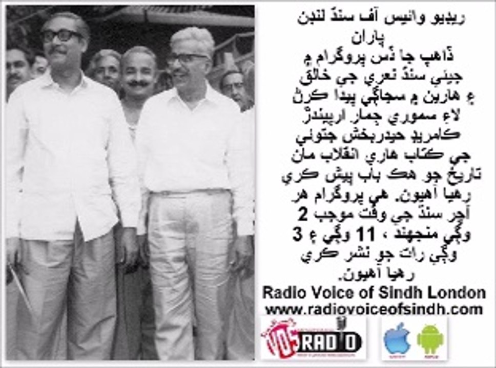 Dahap Ja das Hari Inqalab By HB Jatoi 19 Oct 14