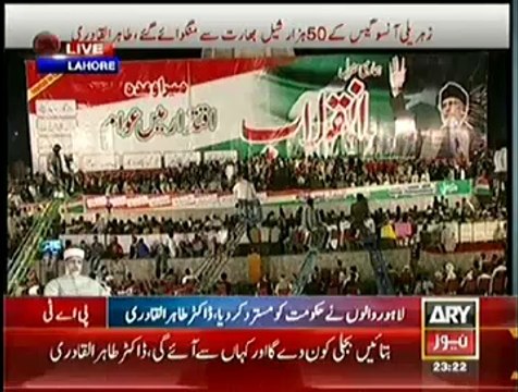 Tahir Ul Qadri Speech In PAT Jalsa Lahore - 19th October 2014