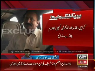 suspect nabbed from PPP rally
