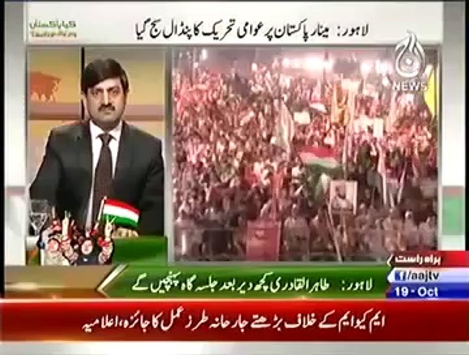 Aaj Exclusive 19 October 2014