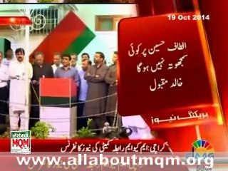 MQM announce decision to separate from Sindh government