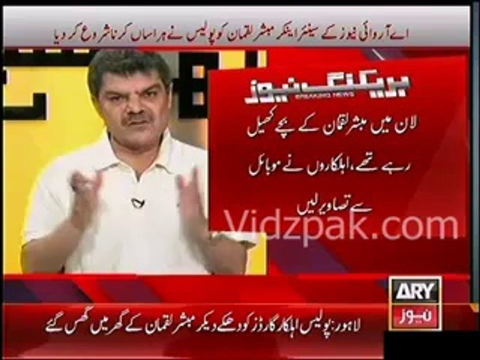 Lahore Police Raid on Mubasher Lucman's Home