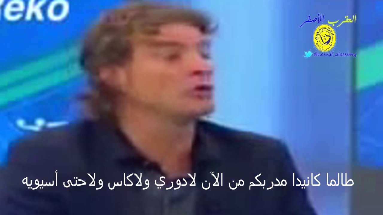 |  مقابلة كارينيوا في برنامج أورجوياني | |  ورأيه عن كانيدا |